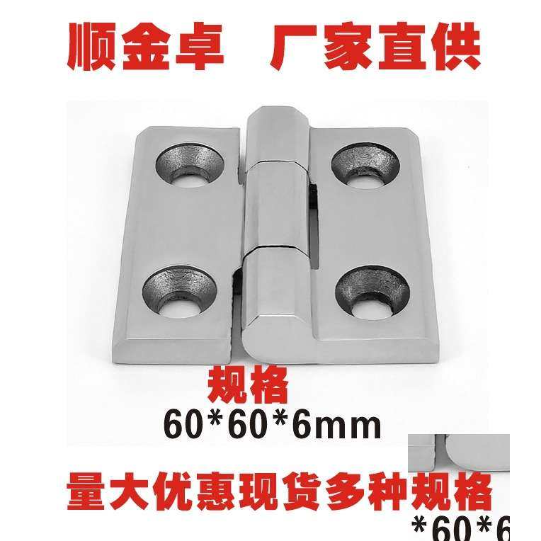 304不锈钢工业门60*60*6合页铰链自动化设备机箱电柜小型合页铰链