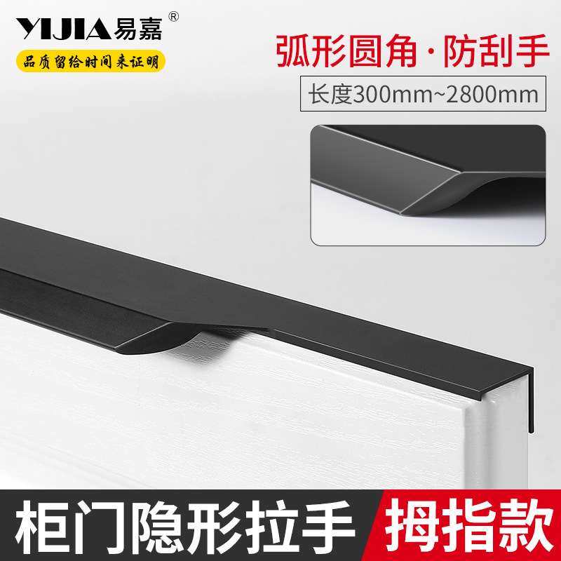 免打孔通顶封边衣柜侧装拉手拇指加长款极简橱柜抽屉隐形门缝把手,基础建材,隐形拉手,淘宝优惠券,粉丝福利购,淘宝优惠卷
