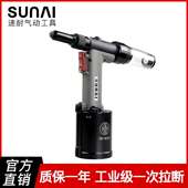 速耐气动铆钉枪拉铆抢SN 822自动抽芯拉钉枪自吸不锈钢铝丁工业级