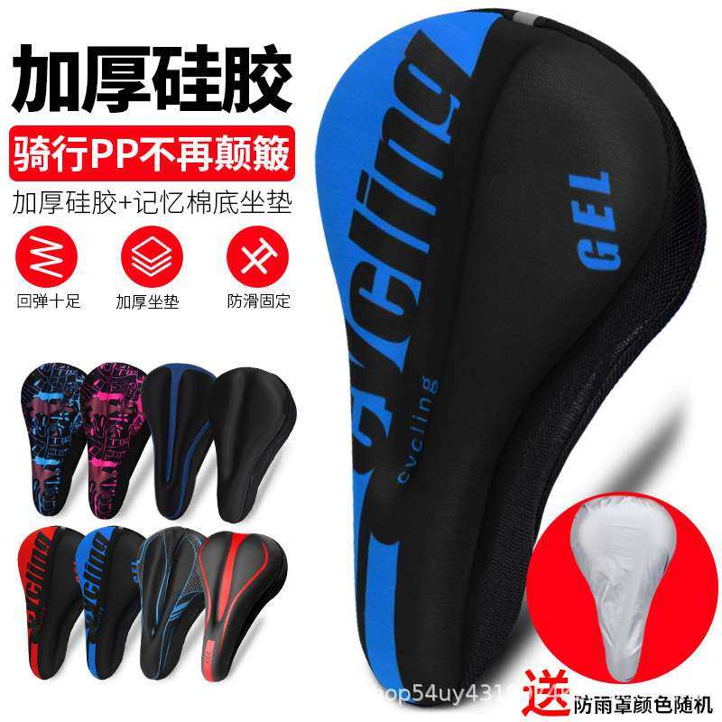 自行车坐垫套超软座套硅胶加厚减震公路山地车座垫软车座单车配件,自行车/骑行装备/零配件,坐垫/鞍座,淘宝优惠券,粉丝福利购,淘宝优惠卷