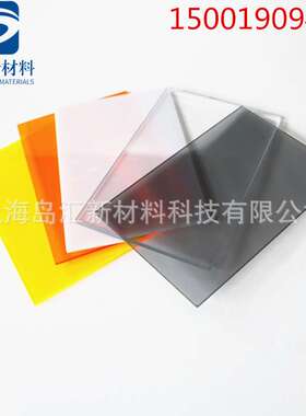 现货高透明PC板3mm5mm彩色耐力板6mm塑料板8mm10mm高透pc耐力板