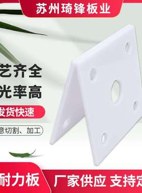 乳白色PC扩散板加工磨砂PC匀光板切割雕刻pc耐力板扩散板打孔加工