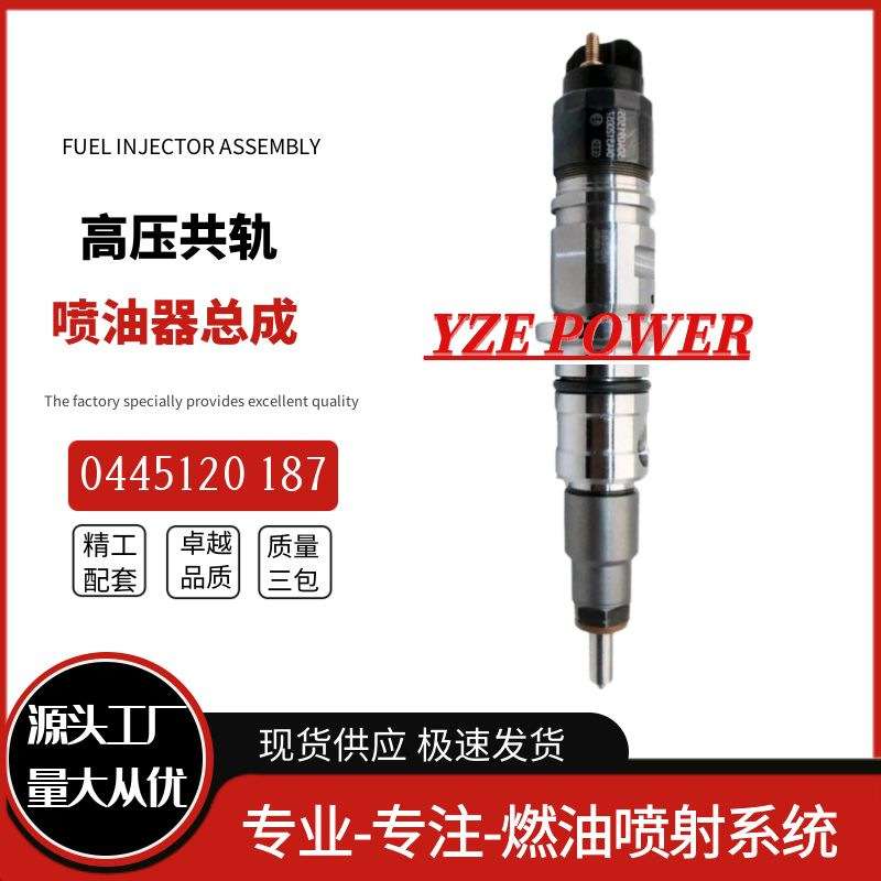 0445120187共轨喷油器 5256304适配QSL9发动机优质货源稳定耐用