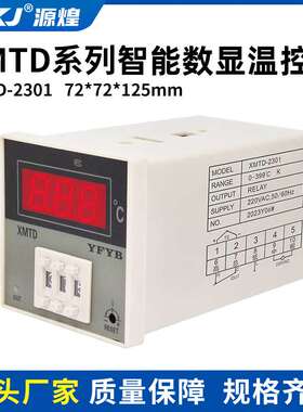 YFYB温控仪XMTD-2301M拨码数字显示时间比例调节温控器XMTD-2001
