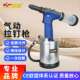 高宝气动铆钉枪自吸拉钉枪拉铆枪不锈钢抽芯铆钉机工业级铆接工具