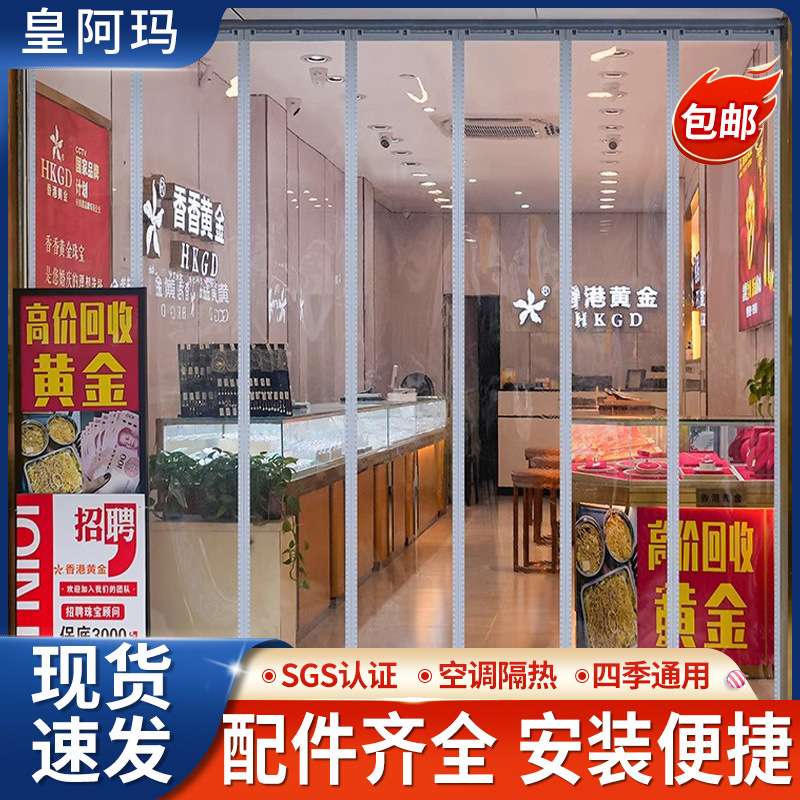 门帘店铺商用冬季防寒保暖防风挡风隔断帘pvc塑料透明自吸磁吸帘