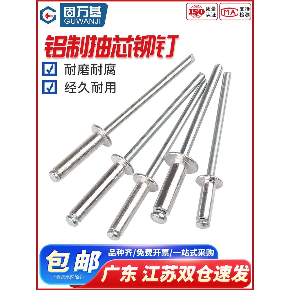 包邮 铝制抽芯铆钉 拉铆钉 圆头抽心柳钉K型拉钉M2.4/3.2/4/5/6mm