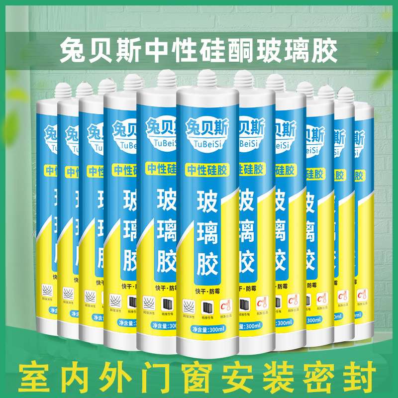 玻璃胶厨卫防水防霉强力胶透明玻璃胶 填缝透明中性硅酮结构胶