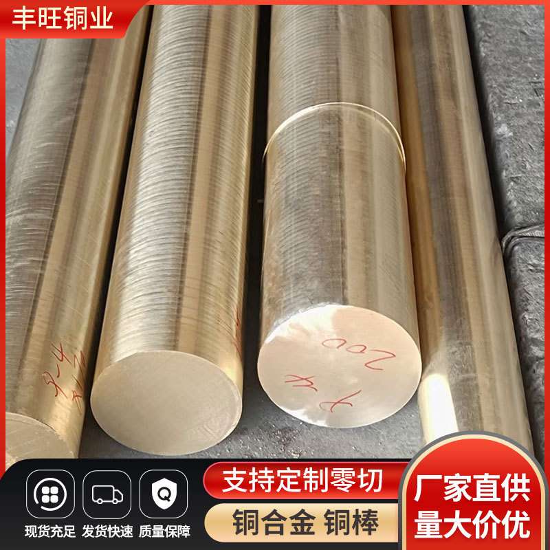 销售锡青铜C90700锡青铜棒 铝青铜棒 锡青铜棒铜规格齐