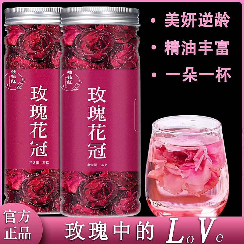 玫瑰花茶精选大朵墨红玫瑰花一朵一杯25g