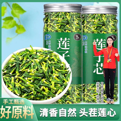 头茬莲子心茶烛花红110g