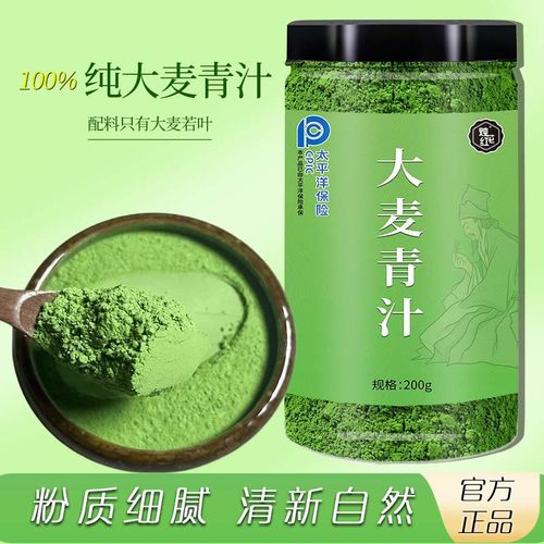 100%纯大麦青汁粉食用粉