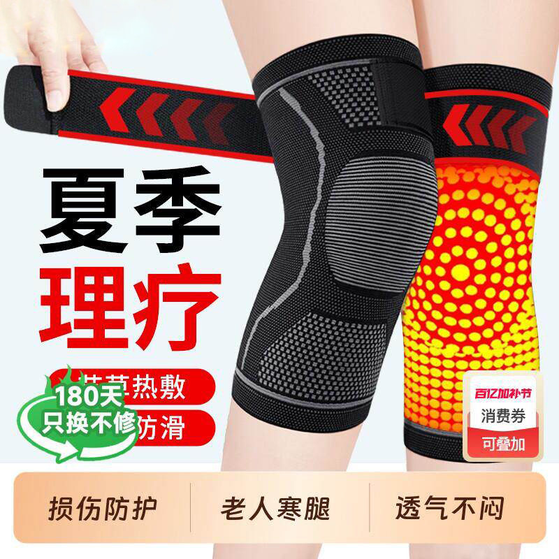 艾草发热护膝盖关节保护套男女士老年人保暖老寒腿防下滑夏季薄款