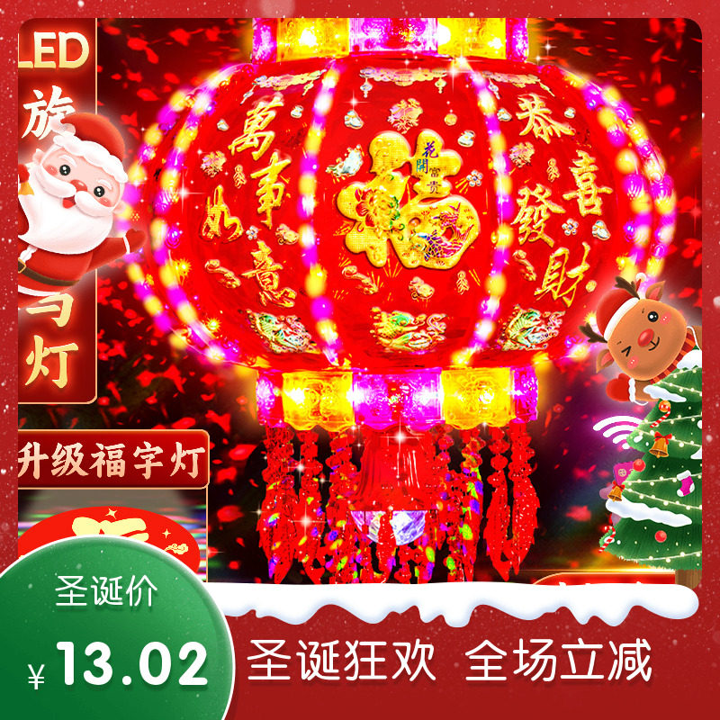 2025新款七彩led旋转走马灯大红灯笼大门口一对过年新年春节彩灯