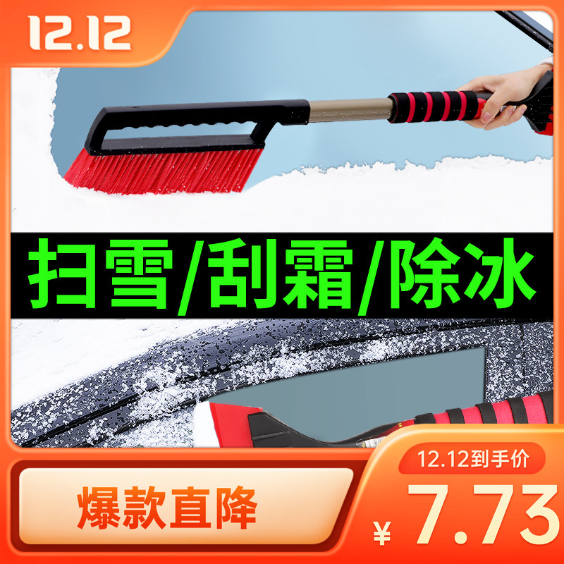 除雪铲神器汽车用扫雪车刷铲雪刮雪除霜清雪冬季车窗玻璃工具除冰