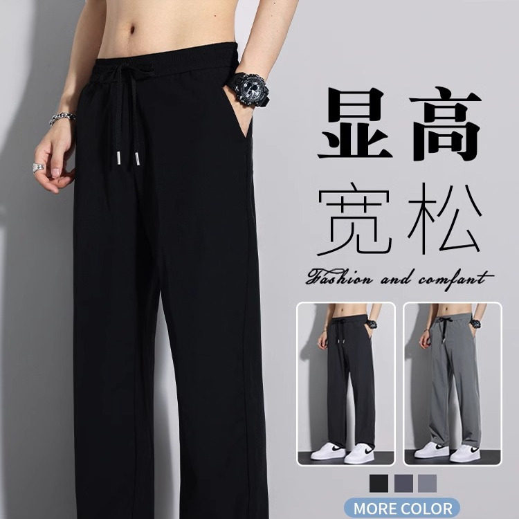 裤子男款夏季冰丝薄款运动休闲裤男直筒宽松男士速干长裤男生西裤