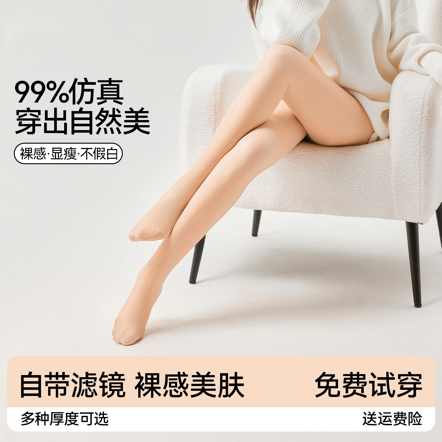 光腿神器女裸感自然打底裤春秋薄肉色丝袜秋冬加绒加厚肤色连裤袜