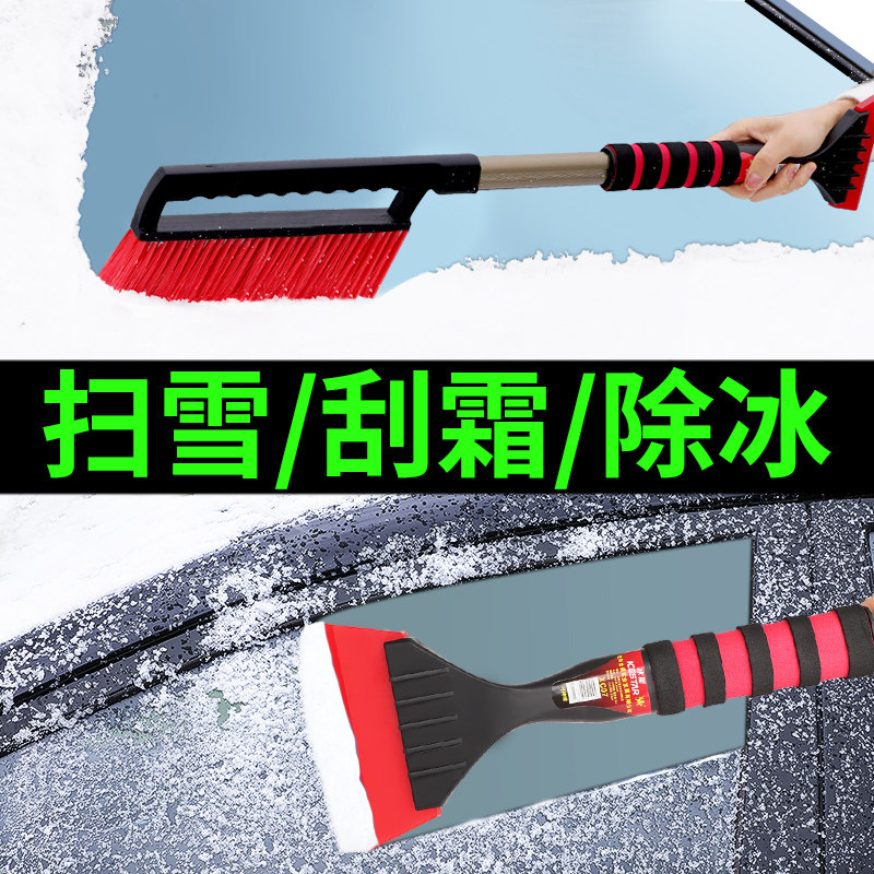 除雪铲神器汽车用扫雪车刷铲雪刮雪除霜清雪冬季车窗玻璃工具除冰
