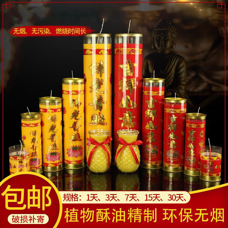 供佛酥油灯植物酥油斗烛7天3天15天无烟圆柱特大蜡烛24小时长明灯