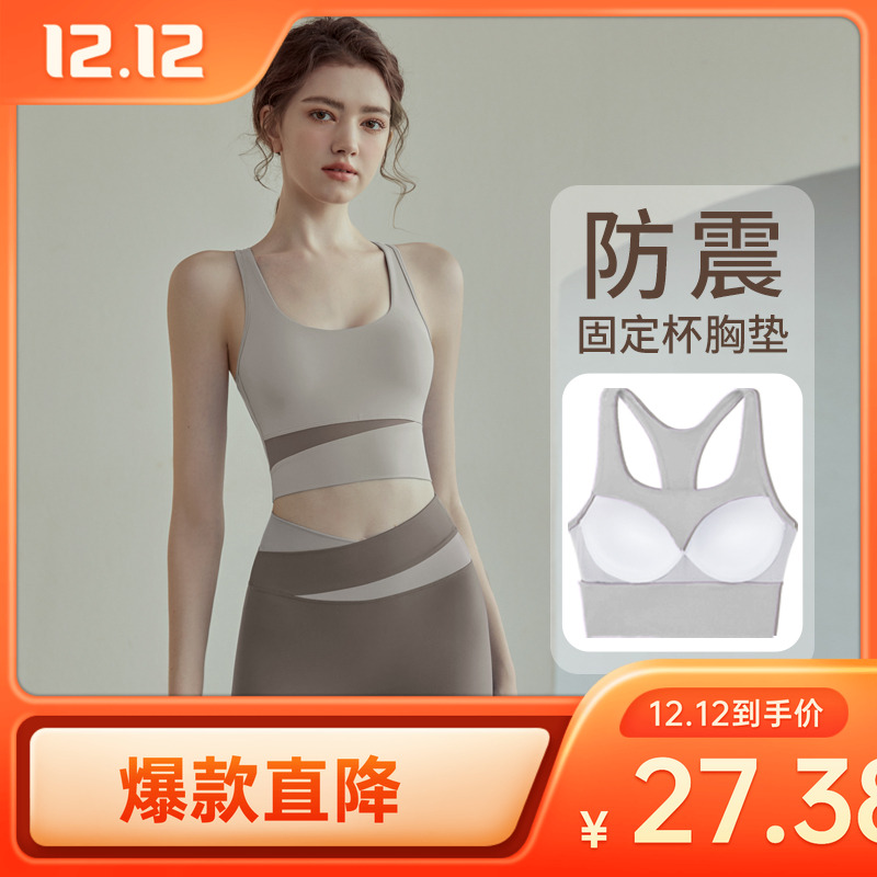 运动内衣女防震防下垂跑步高强度瑜伽服背心健身外穿文胸美背套装