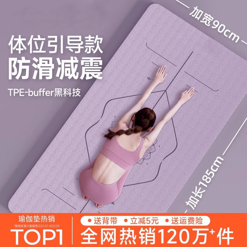 瑜伽垫子女士专用减震隔音静音防滑地垫家用加厚专业运动瑜珈健身