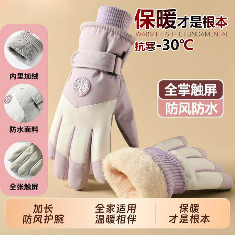 滑雪手套男女冬季户外骑行电动摩托车加厚绒防寒触屏防滑防风防水