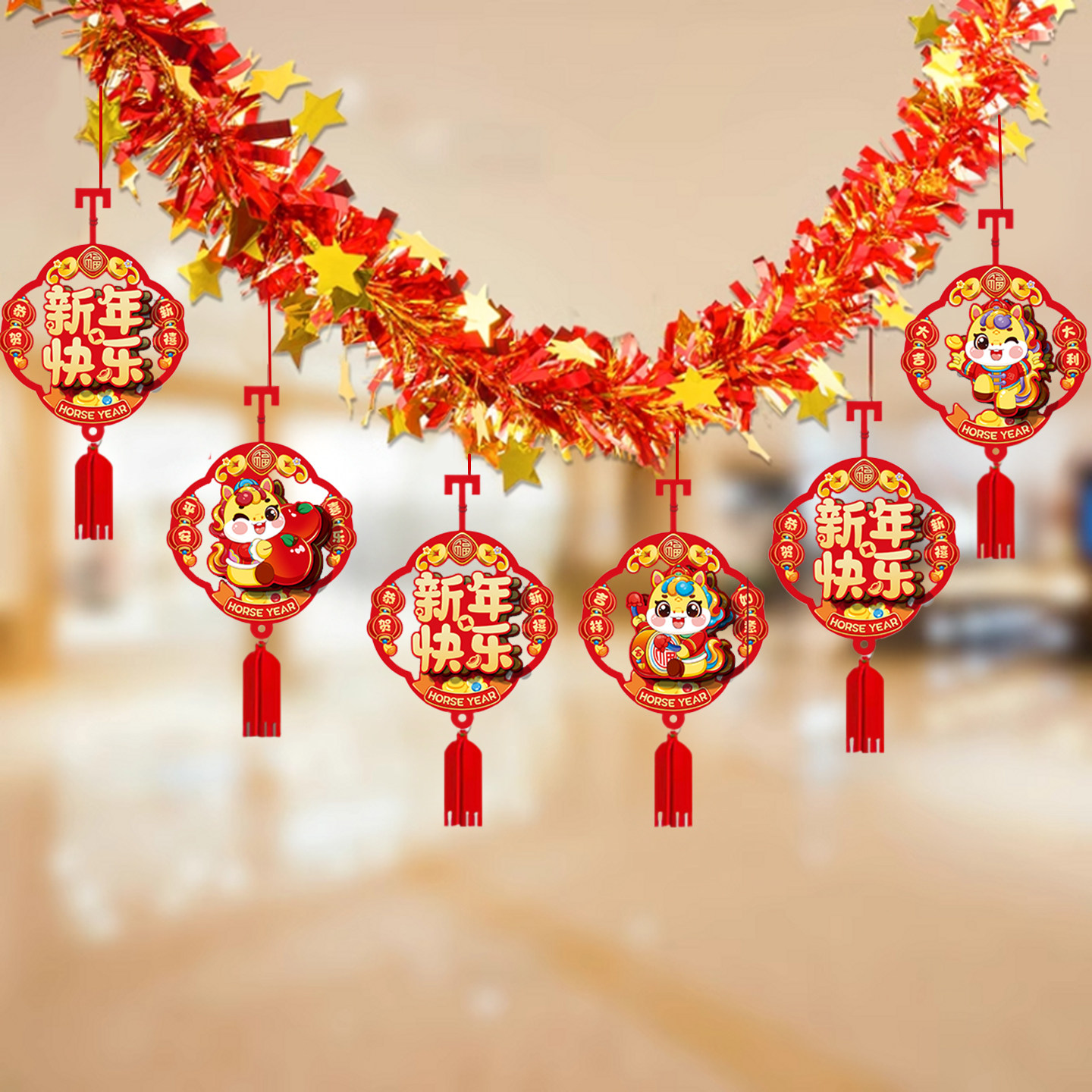 2026马年元旦新年春节毛条装饰品拉花场景布置背景墙过年氛围挂饰