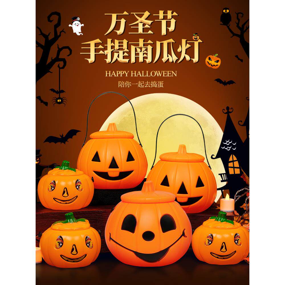 万圣节灯笼南瓜灯篮子儿童手提糖果盒讨糖道具玩具装饰品南瓜桶袋