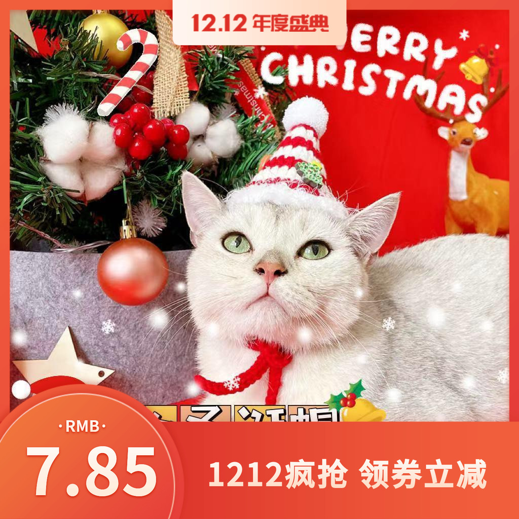 宠物圣诞节可爱星星球球帽子小猫针织毛线帽围兜狗狗衣服礼物拍照