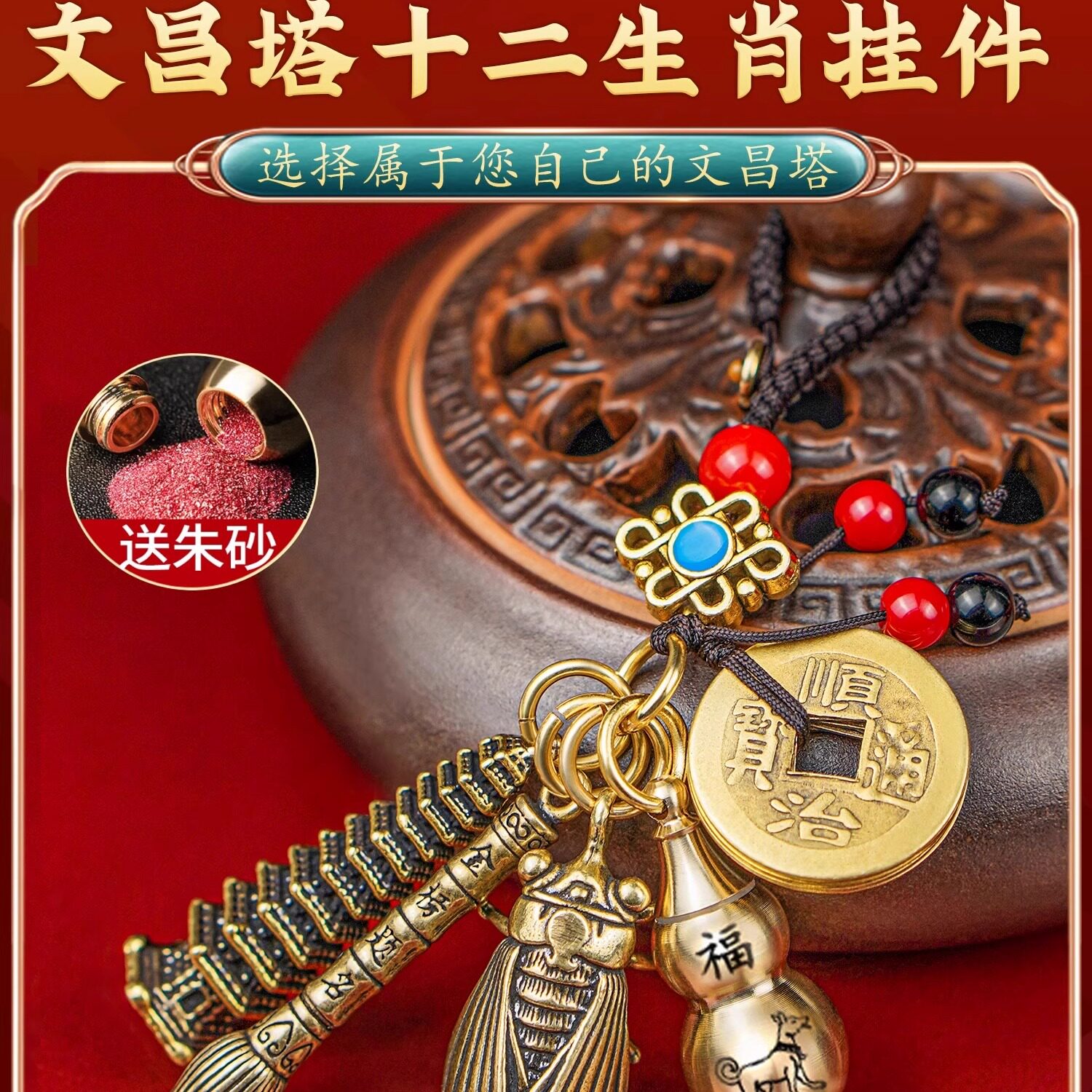 金榜题名文昌塔纯黄铜钥匙扣挂件一鸣惊人金蝉中高考逢考必过吊坠