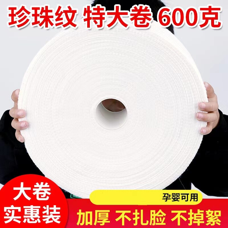 600g大卷一次性洗脸巾纯化妆棉柔巾美容院专用加厚洁面巾纸擦脸巾