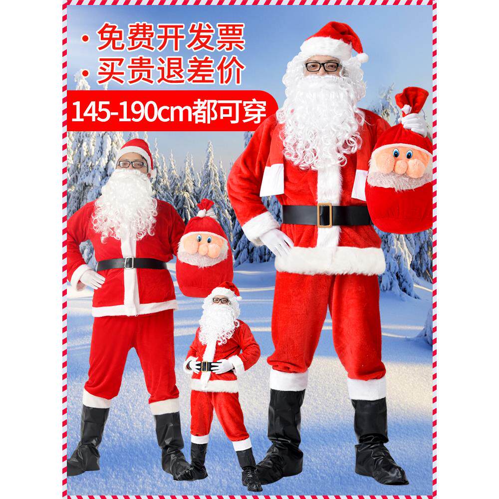 圣诞老人服装男衣服女圣诞节老公公套装老爷爷服饰成人cos装扮