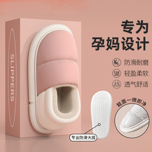 孕妇月子鞋女士春秋款家居室内2024新款防滑防水包跟棉拖鞋女产妇