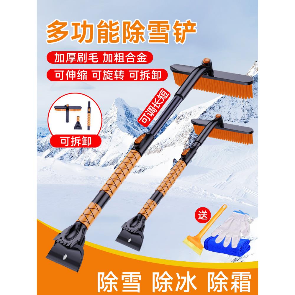 汽车用除雪铲神器车窗玻璃除霜除冰铲刮雪板冬季清雪工具扫雪车刷