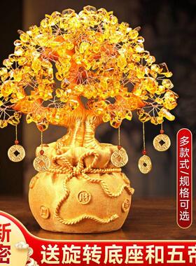 黄水晶摇钱树发财树摆件招财客厅八方来财乔迁新居店铺金元宝手工