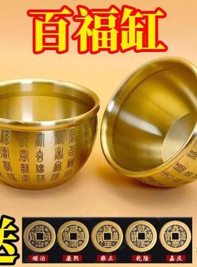 创意黄铜米缸招财百福缸聚宝盆卧室客厅冰箱桌面摆件纯铜百福水缸