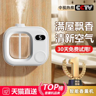 香薰机自动喷香机家用卧室香氛机扩香精油专用卫生间厕所除臭神器