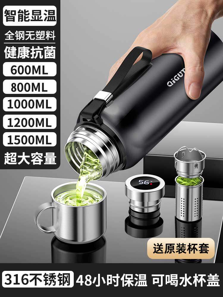 保温杯男生女大容量316不锈钢水壶茶水分离杯子保冷水杯泡茶杯304
