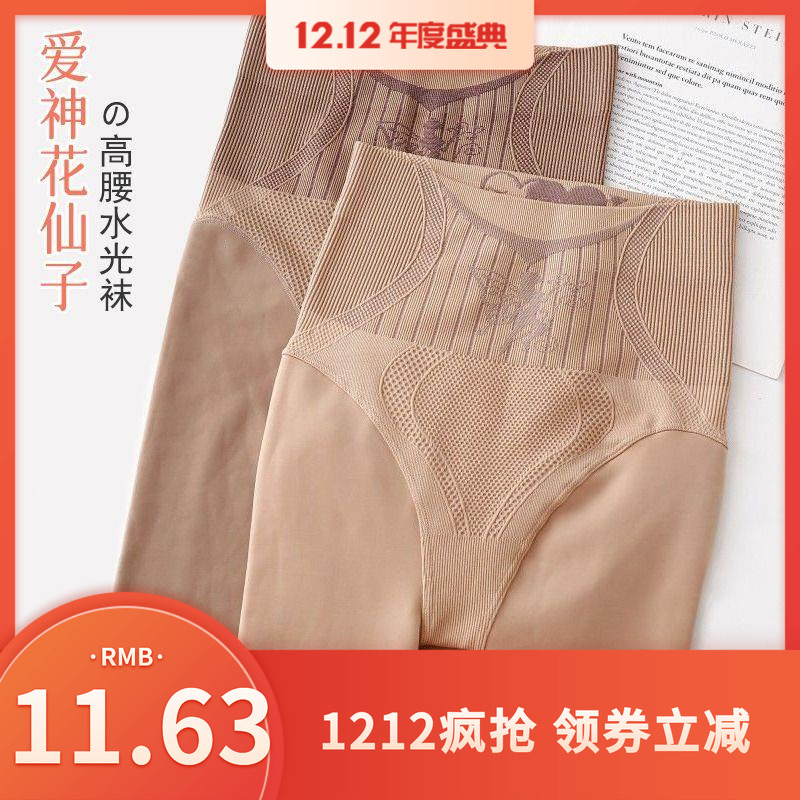 水光袜光腿神器女春秋款连裤袜高腰秋冬加绒肉色打底裤丝袜女薄款