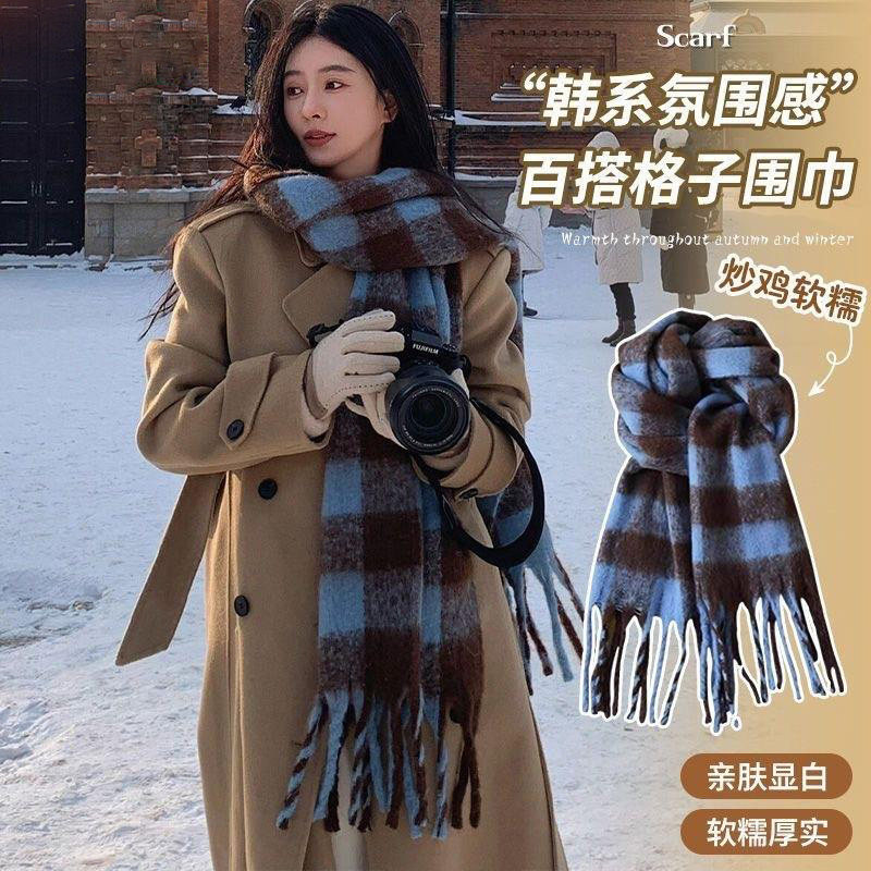 2024秋冬新款马海毛加厚围巾氛围感高级保暖男女格子韩系大衣防风