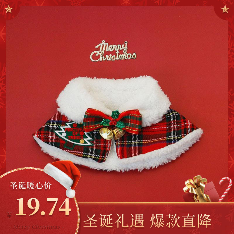 猫咪圣诞披风狗狗新年披肩宠物围脖围巾英短秋冬衣服保暖泰迪项圈