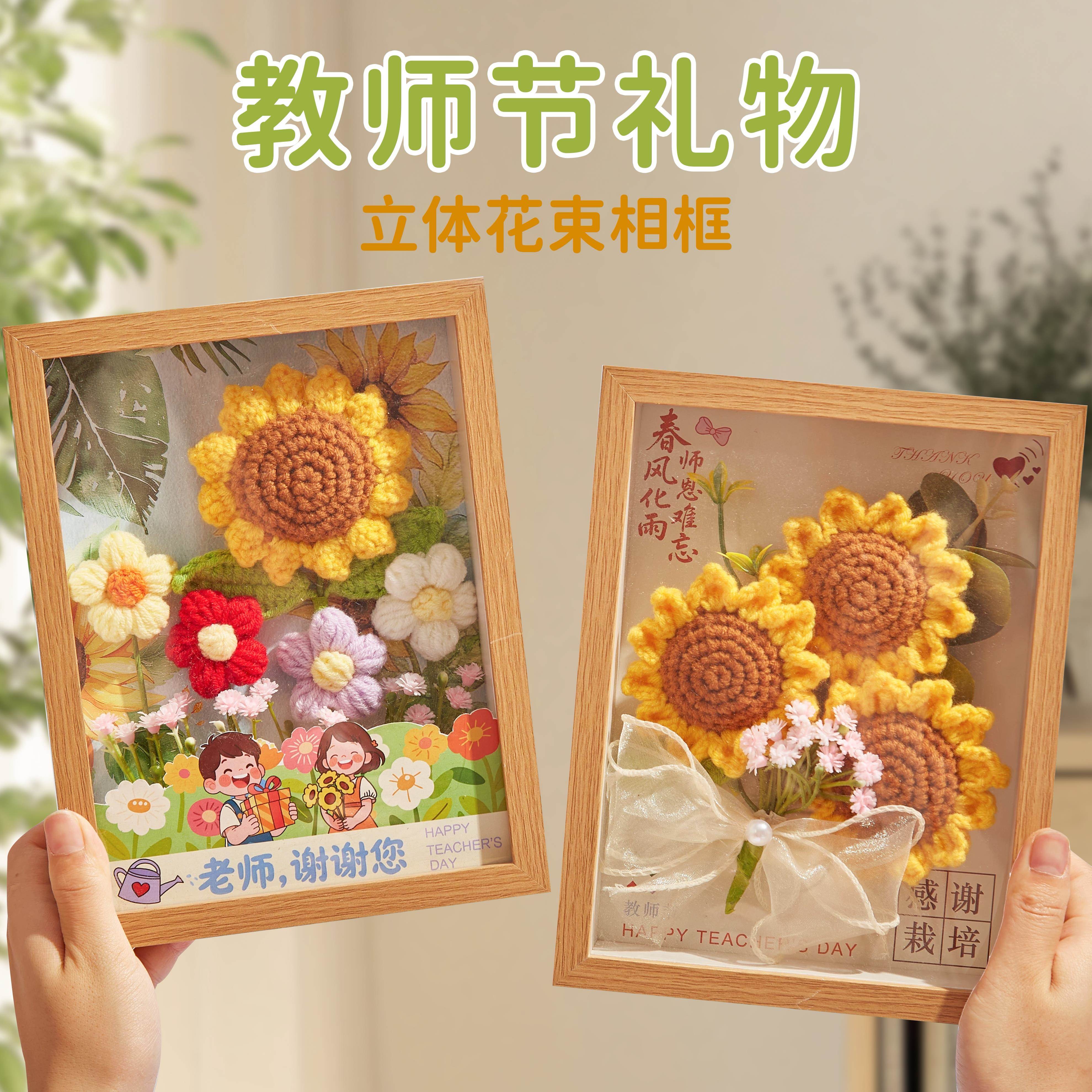 教师节礼物向日葵花束相框幼儿园小学送女老师礼品2026新款摆件