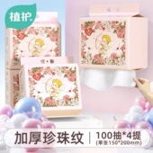 洁面巾一次性洗脸巾大量批 家用实惠装 植护挂抽式 绵柔巾100抽4提装