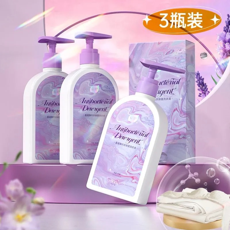 植护内衣清洗液500g*3瓶装内衣洗衣液量批专用一件代发家用