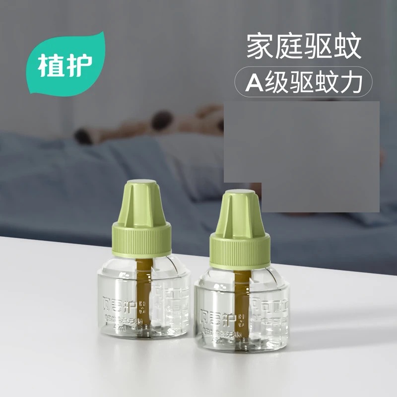 植护蚊香液45ml*2瓶装插电驱蚊液室内家用电热驱蚊补充液厂家