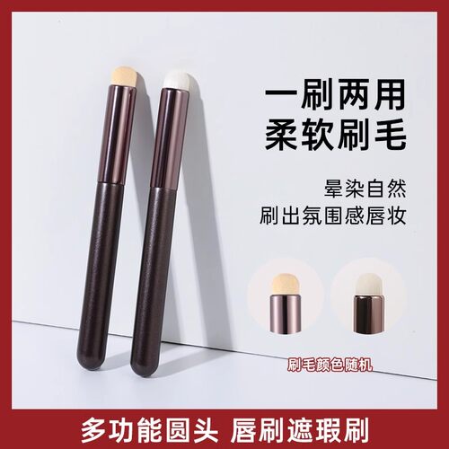Happyrim博主推荐 专业圆头唇刷专用口红刷便携迷你晕染刷遮暇刷