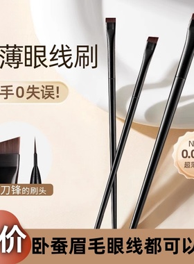 王霏霏同款眉刷新手眼线刷眉刷下至卧蚕化妆刷眼影刷晕染刷鼻影刷