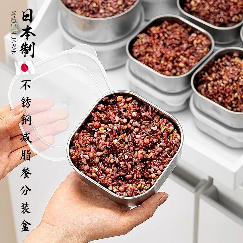 日本不锈钢保鲜盒减脂定量小饭盒杂粮水果便当盒糙米饭食物收纳盒