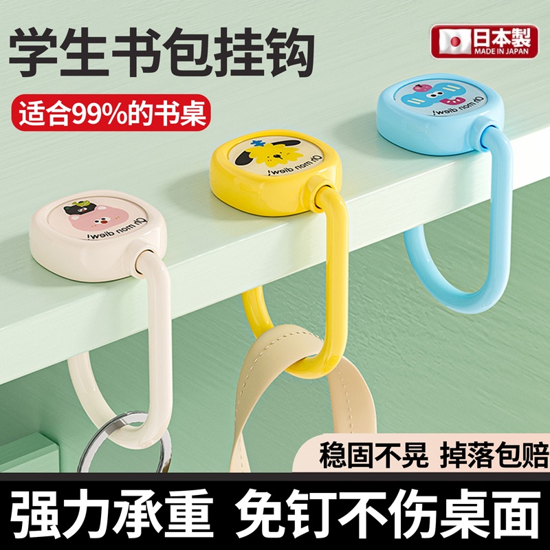 【天猫正品】日本书桌挂钩学生专用挂书包免打孔神器强力承重桌面