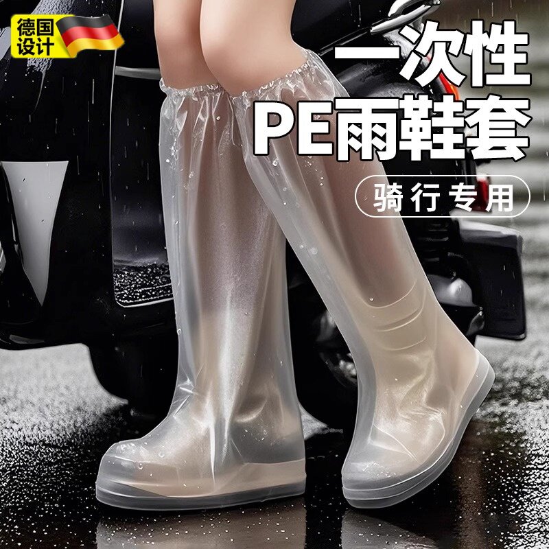 雨天防水鞋套雨靴便携高筒一次性水鞋雨鞋套成人赶海防沙防滑加厚